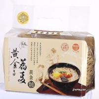 (麵條上有蕎麥點-自然現象,介意請少量購買哦~)[玉民-台灣黃金蕎麥] 玉民黃金蕎麥長壽細麵1200克*1包